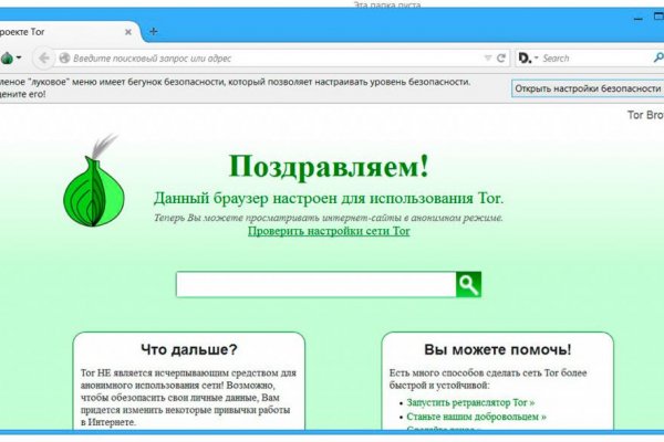 Тор не грузит сайты